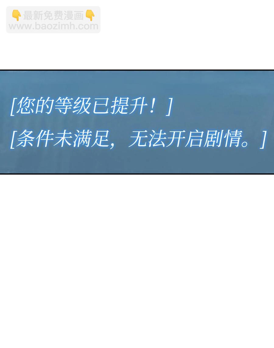 骷髏騎士沒能守住副本 - 60 神技(1/2) - 6