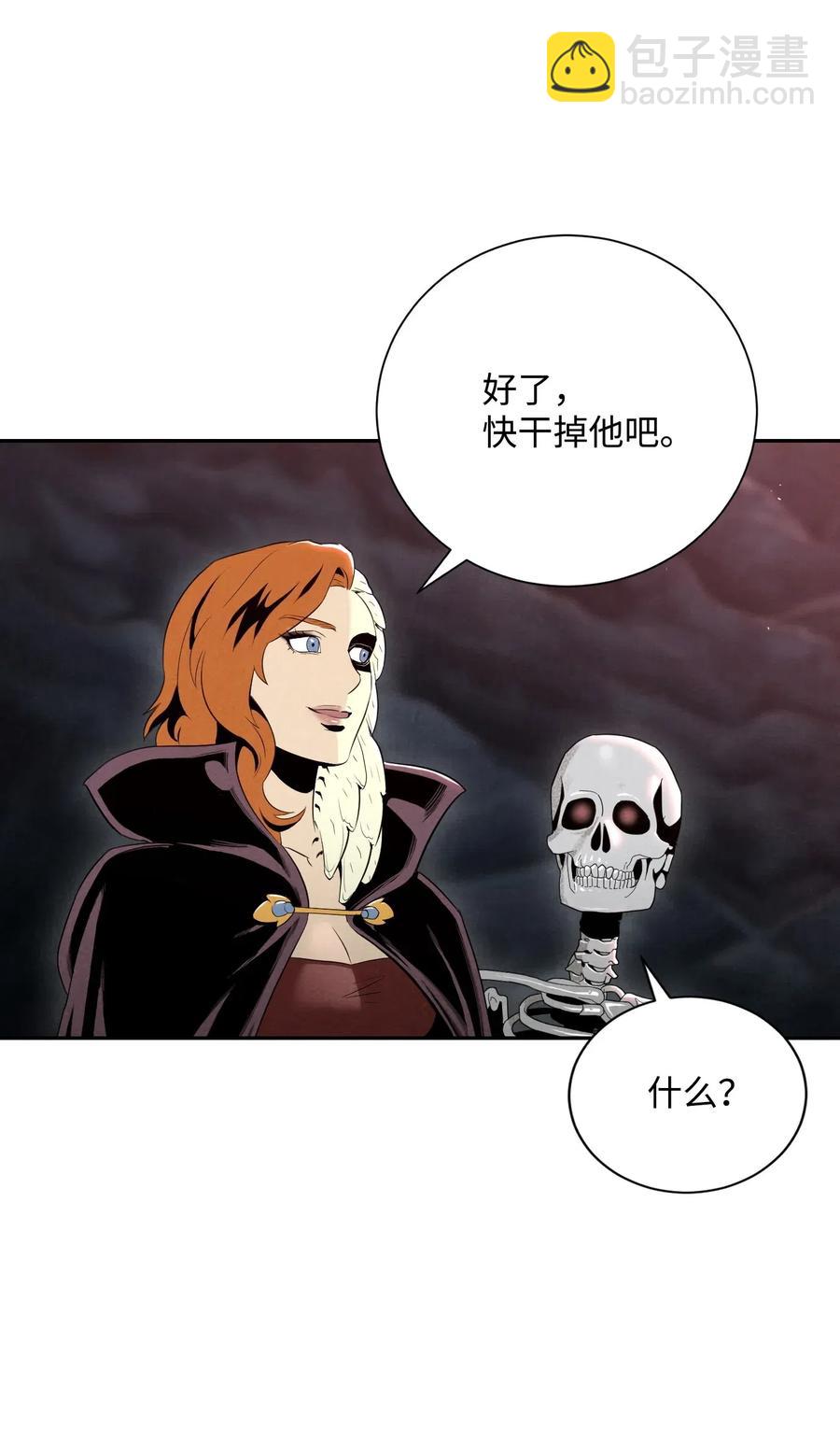 骷髏騎士沒能守住副本 - 60 神技(2/2) - 7