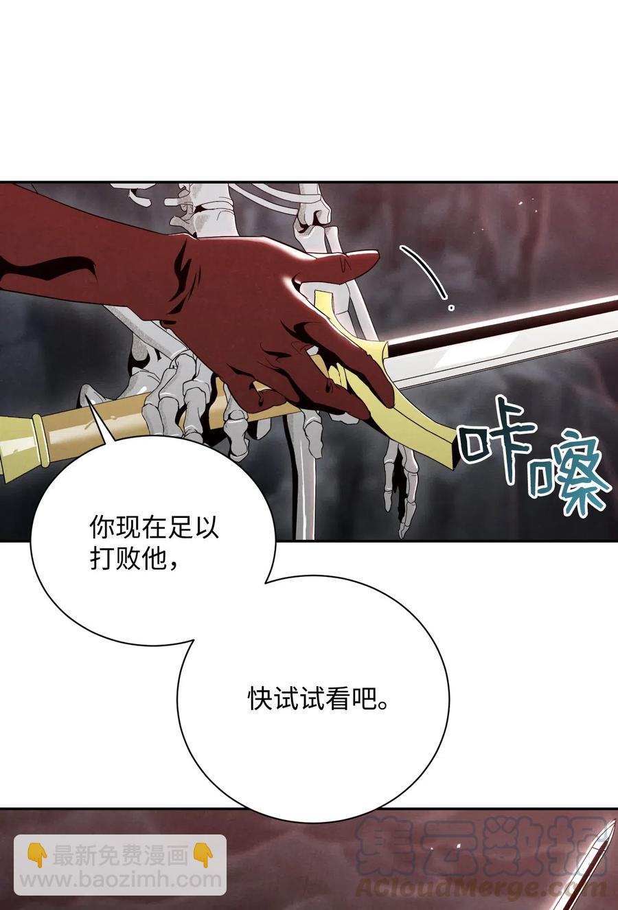 骷髏騎士沒能守住副本 - 60 神技(2/2) - 1