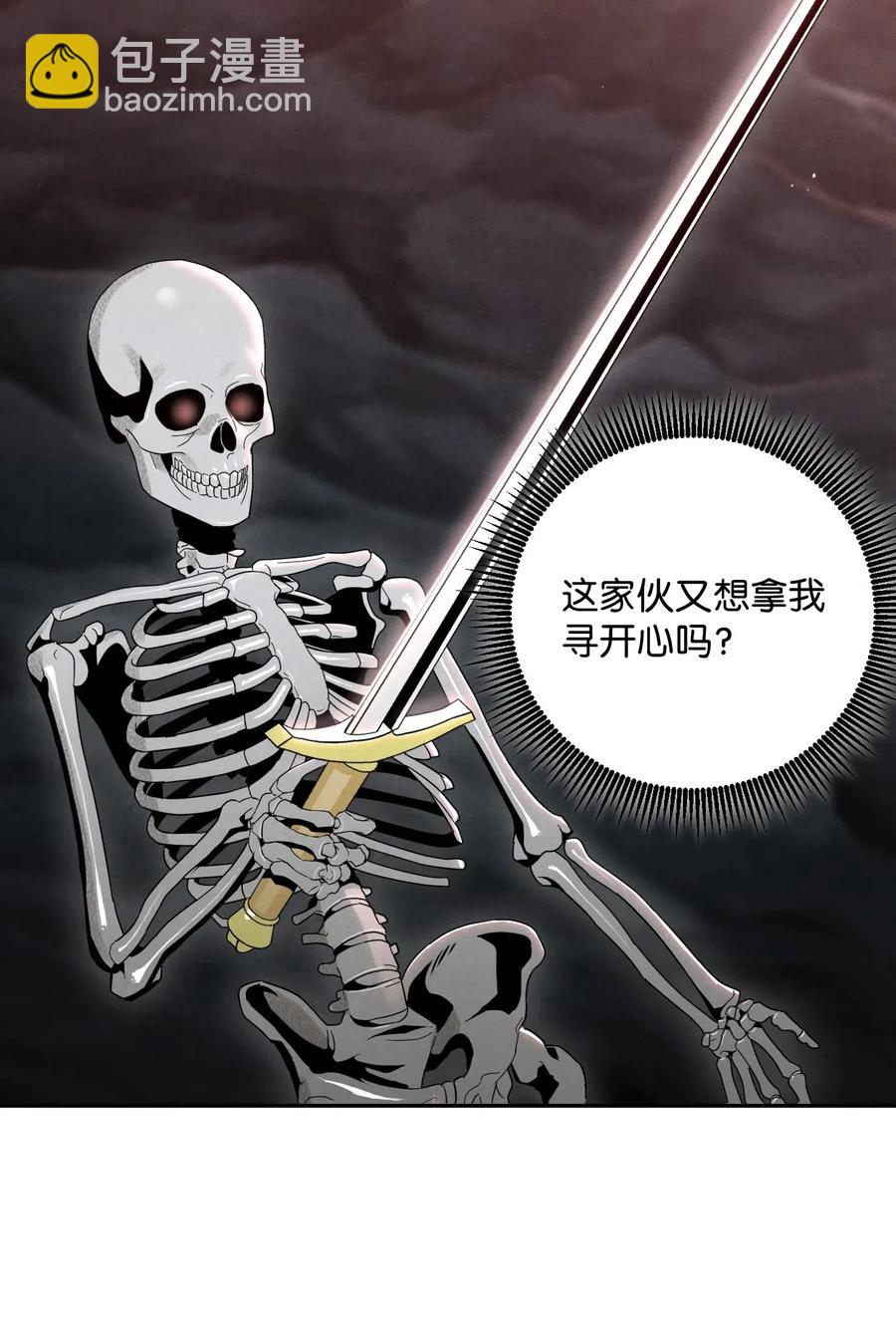 骷髏騎士沒能守住副本 - 60 神技(2/2) - 2