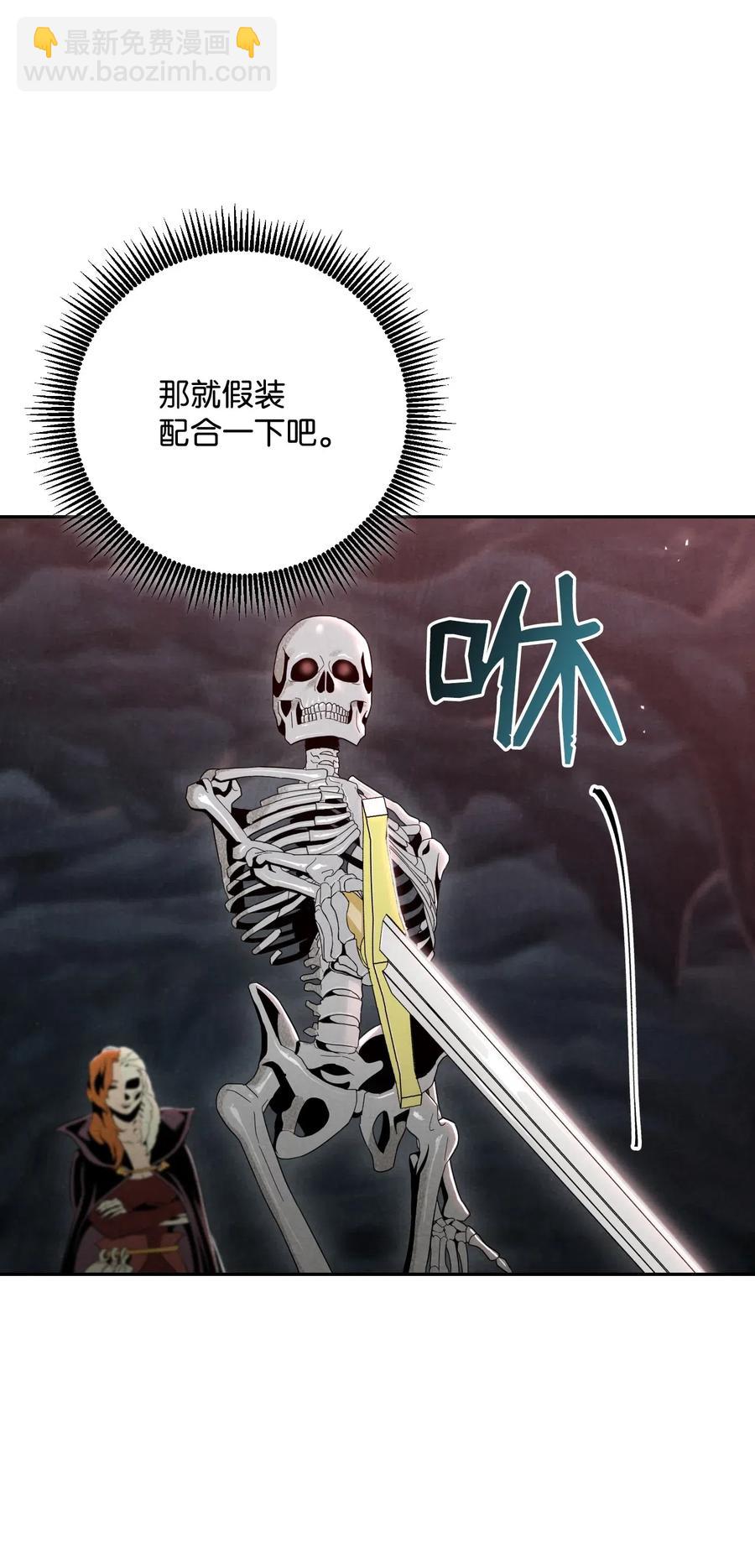 骷髏騎士沒能守住副本 - 60 神技(2/2) - 4