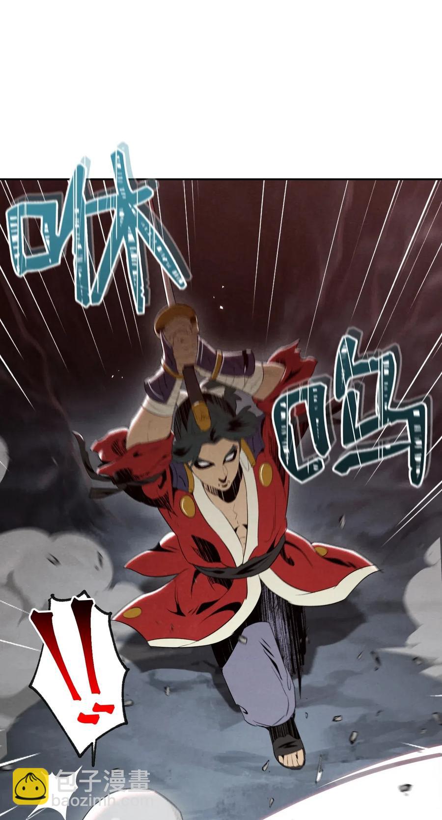 骷髏騎士沒能守住副本 - 60 神技(2/2) - 7