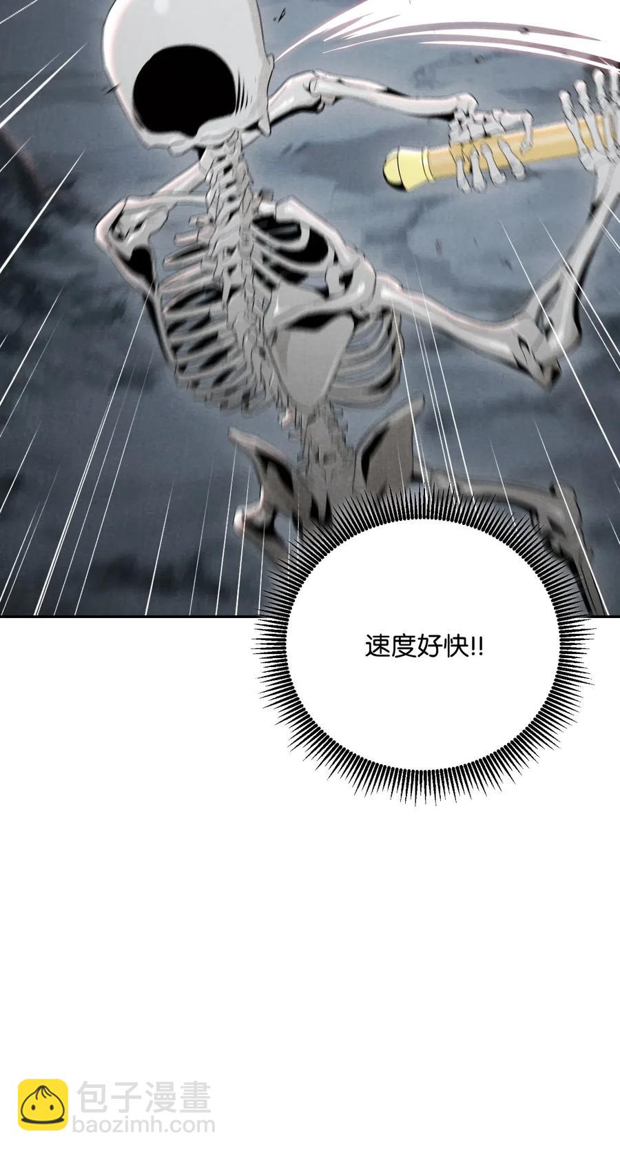 骷髏騎士沒能守住副本 - 60 神技(2/2) - 1