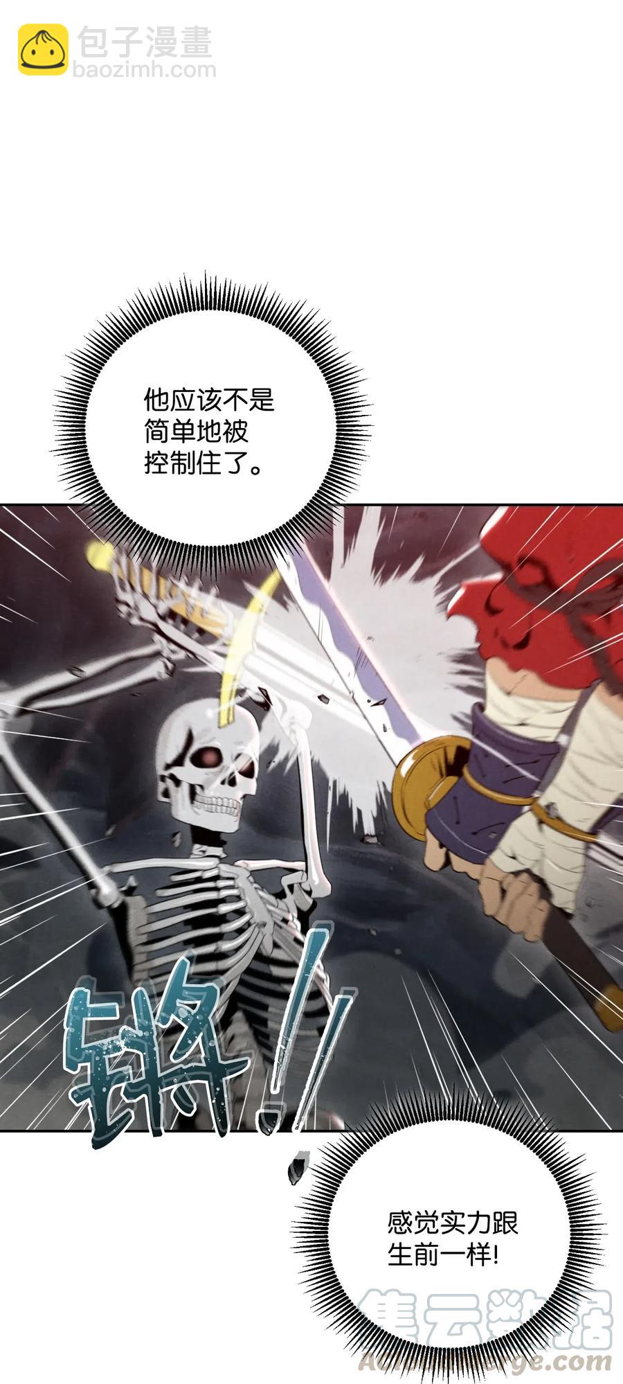 骷髏騎士沒能守住副本 - 60 神技(2/2) - 2