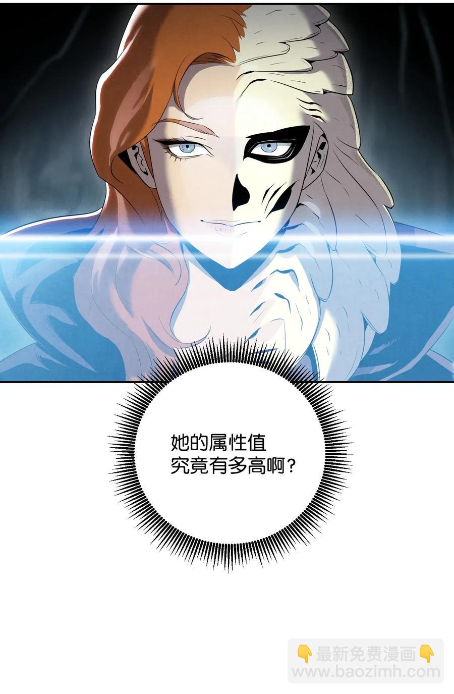 骷髏騎士沒能守住副本 - 60 神技(1/2) - 7