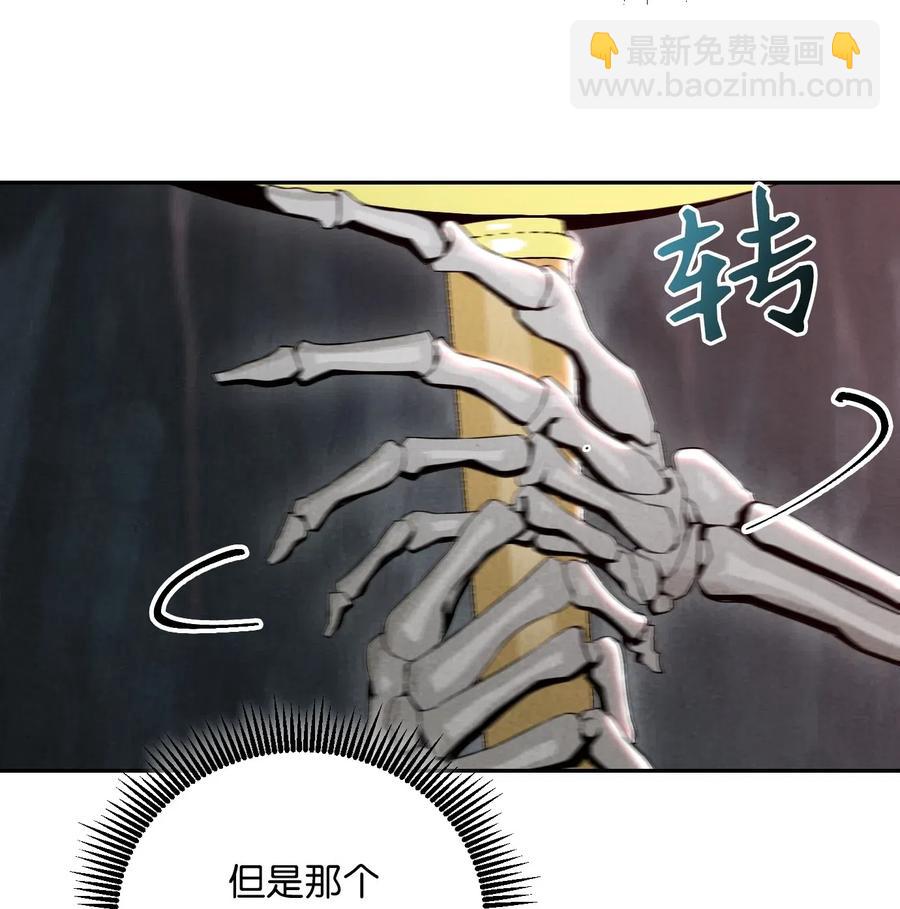 骷髏騎士沒能守住副本 - 60 神技(2/2) - 3