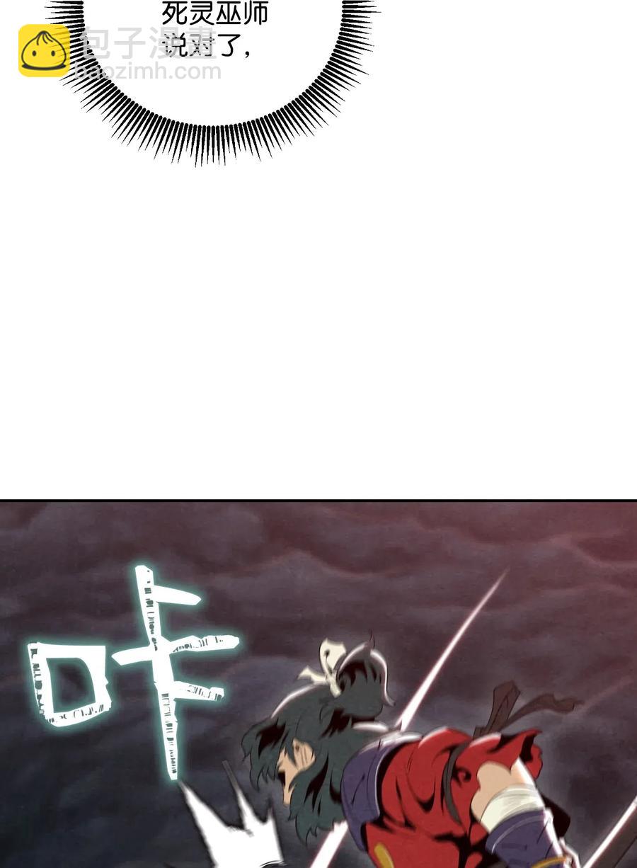 骷髏騎士沒能守住副本 - 60 神技(2/2) - 4