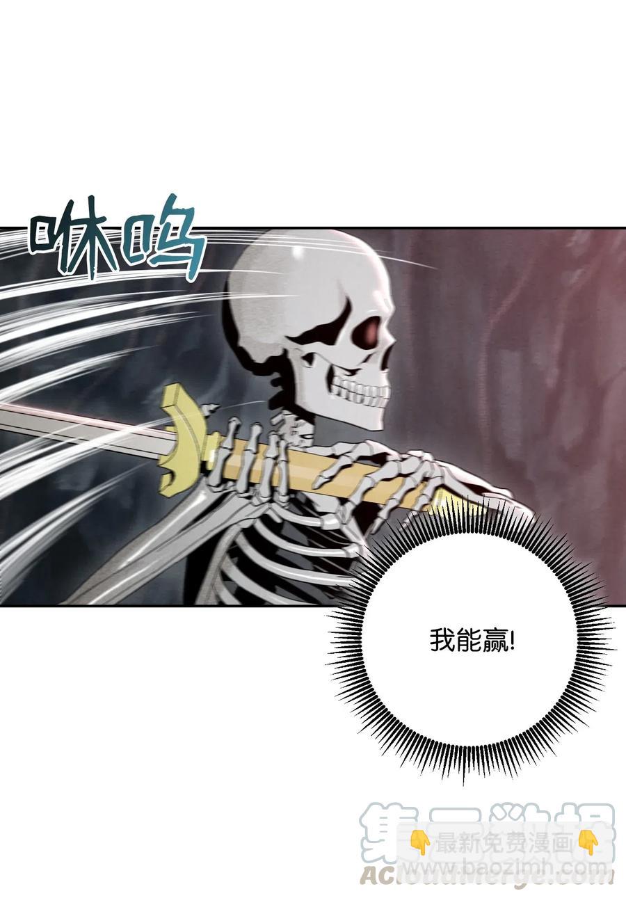 骷髏騎士沒能守住副本 - 60 神技(2/2) - 6