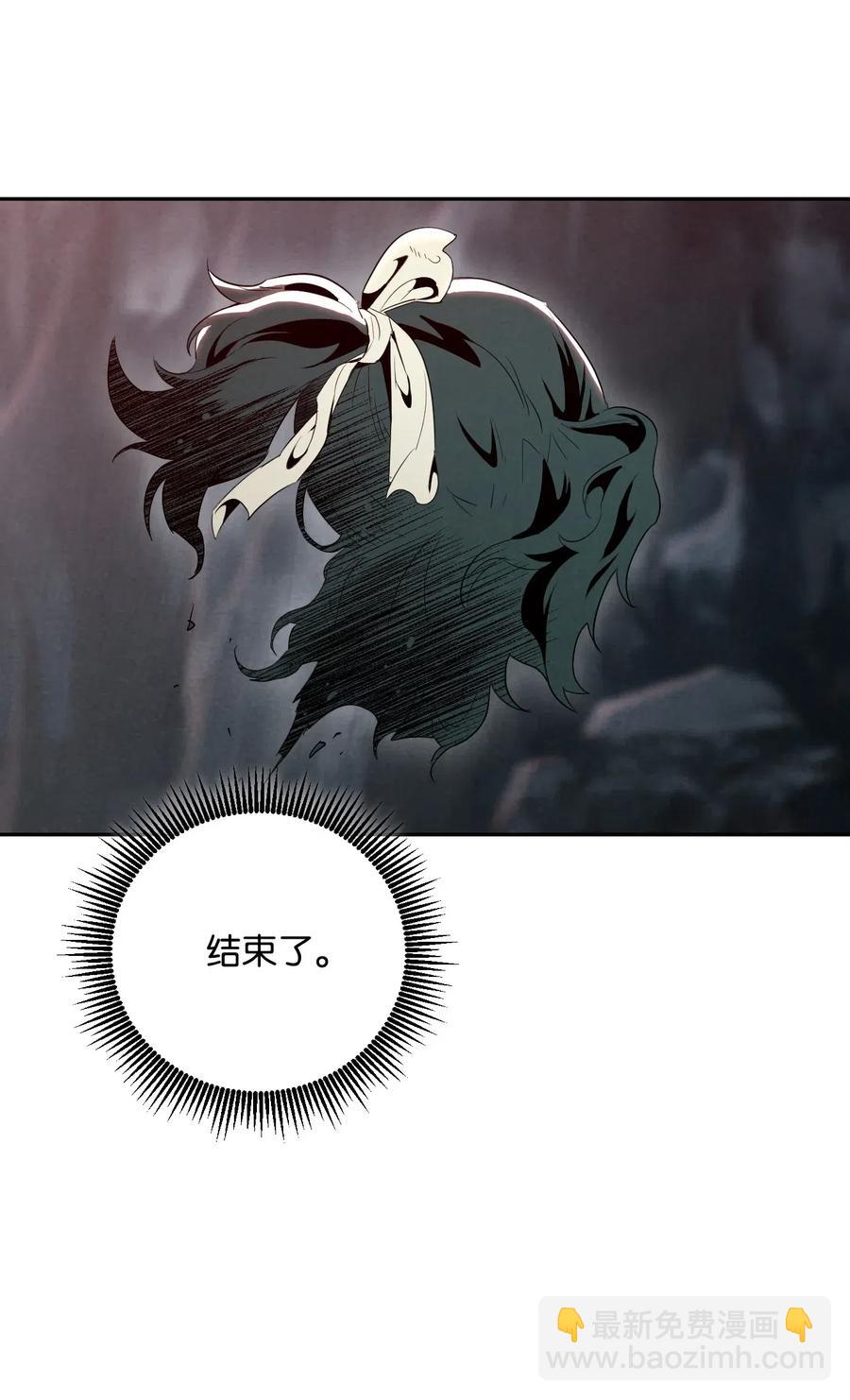 骷髏騎士沒能守住副本 - 60 神技(2/2) - 1