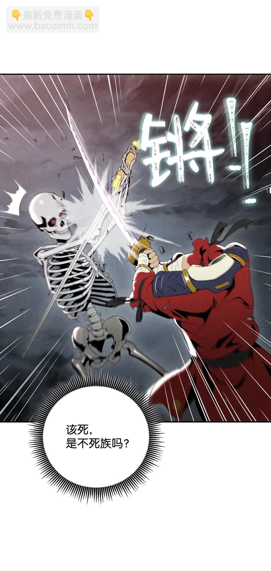 骷髏騎士沒能守住副本 - 60 神技(2/2) - 4