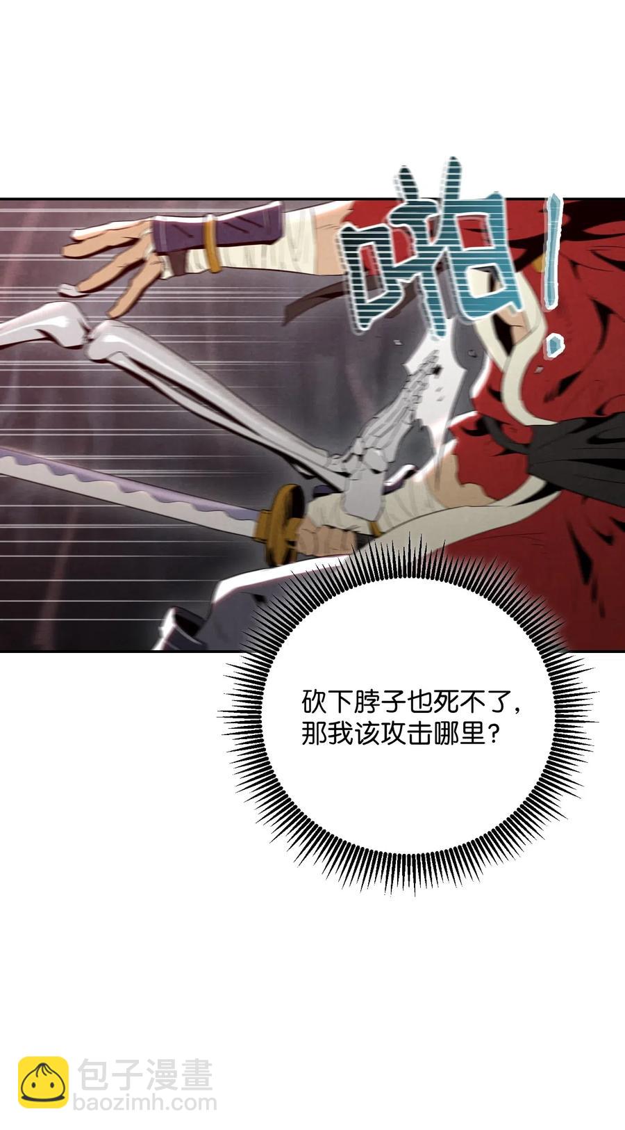 骷髏騎士沒能守住副本 - 60 神技(2/2) - 5