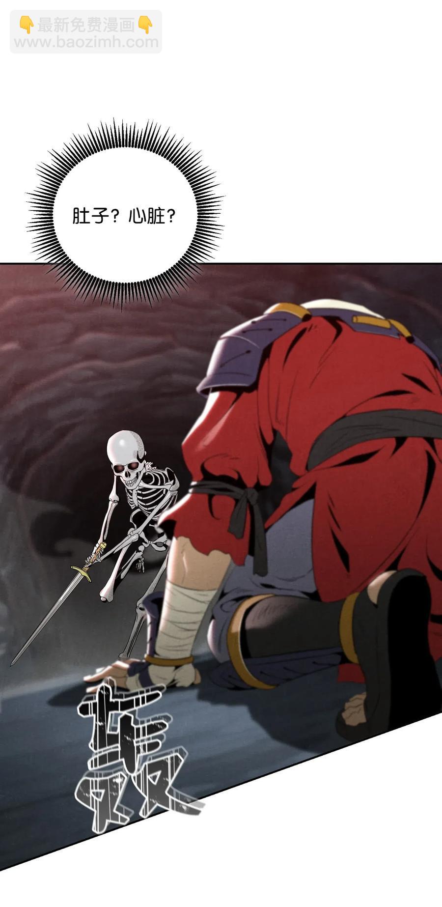 骷髏騎士沒能守住副本 - 60 神技(2/2) - 6