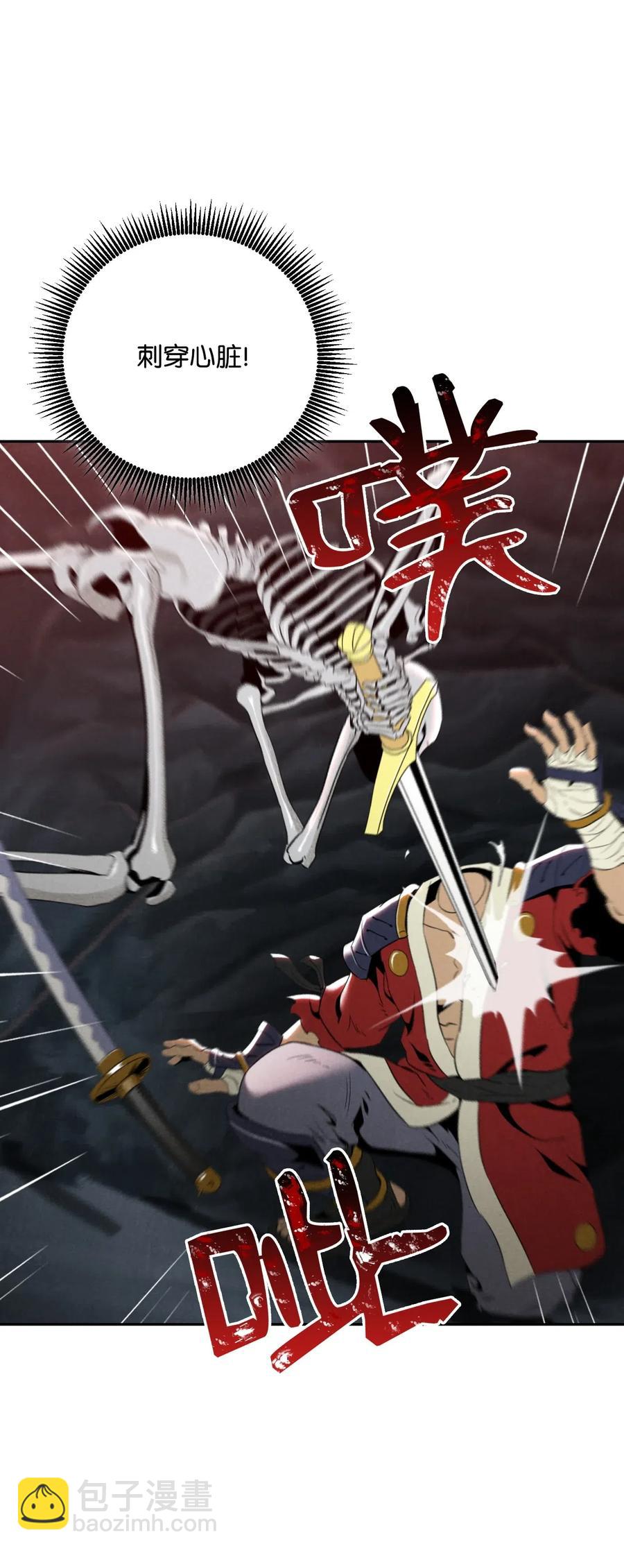 骷髏騎士沒能守住副本 - 60 神技(2/2) - 1