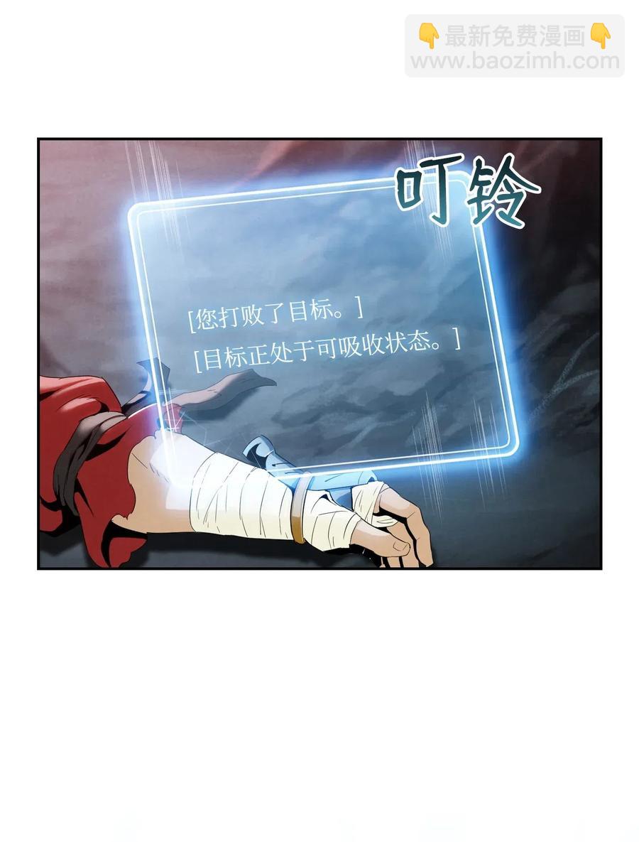 骷髏騎士沒能守住副本 - 60 神技(2/2) - 7