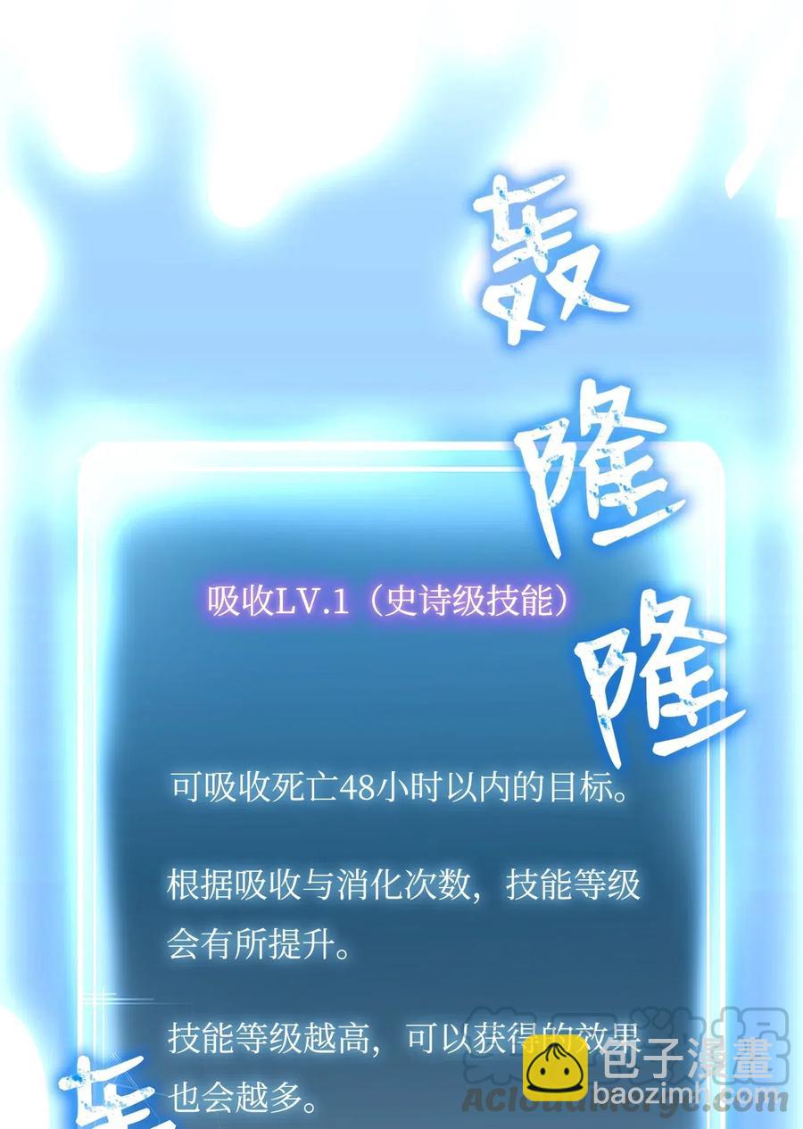 骷髏騎士沒能守住副本 - 60 神技(2/2) - 1