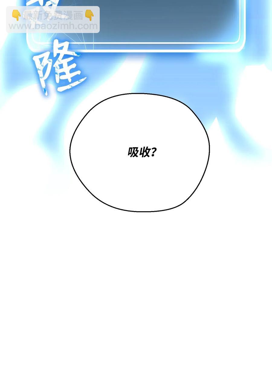 骷髏騎士沒能守住副本 - 60 神技(2/2) - 2