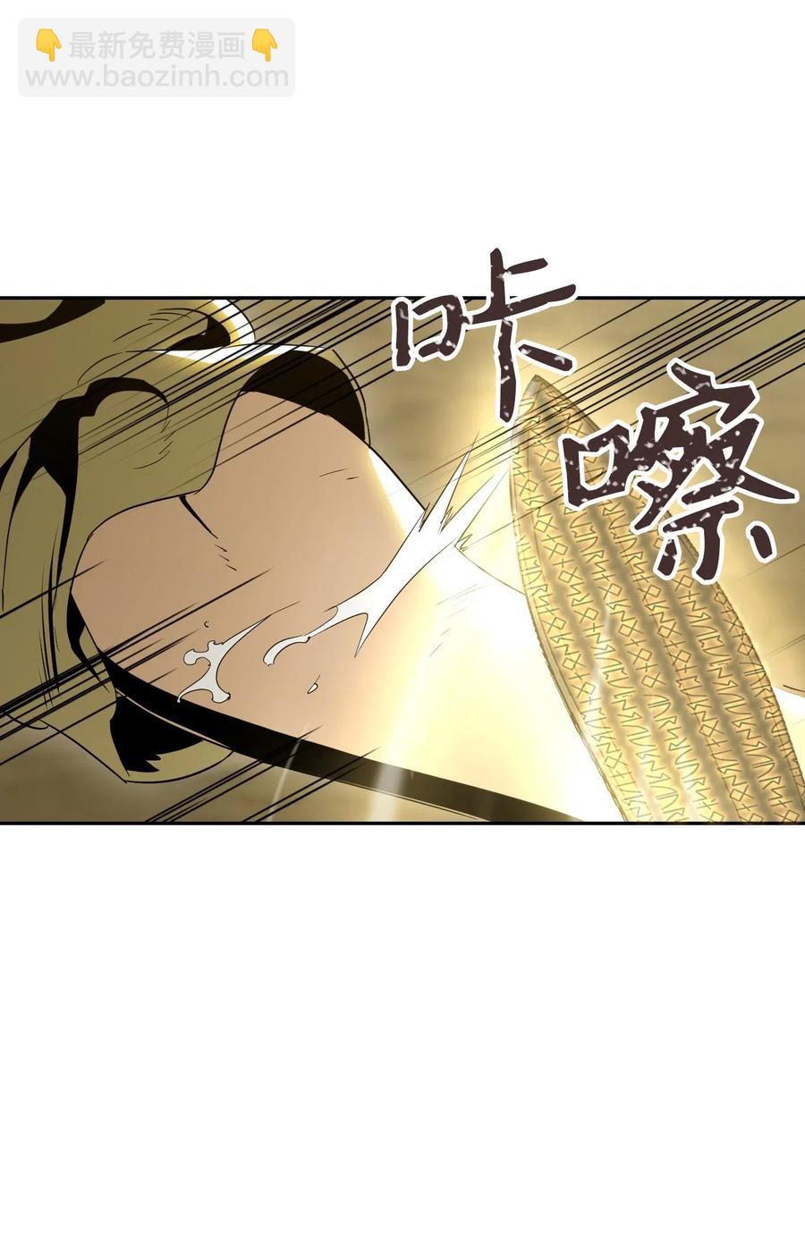 骷髏騎士沒能守住副本 - 62 單刀赴會(1/2) - 4