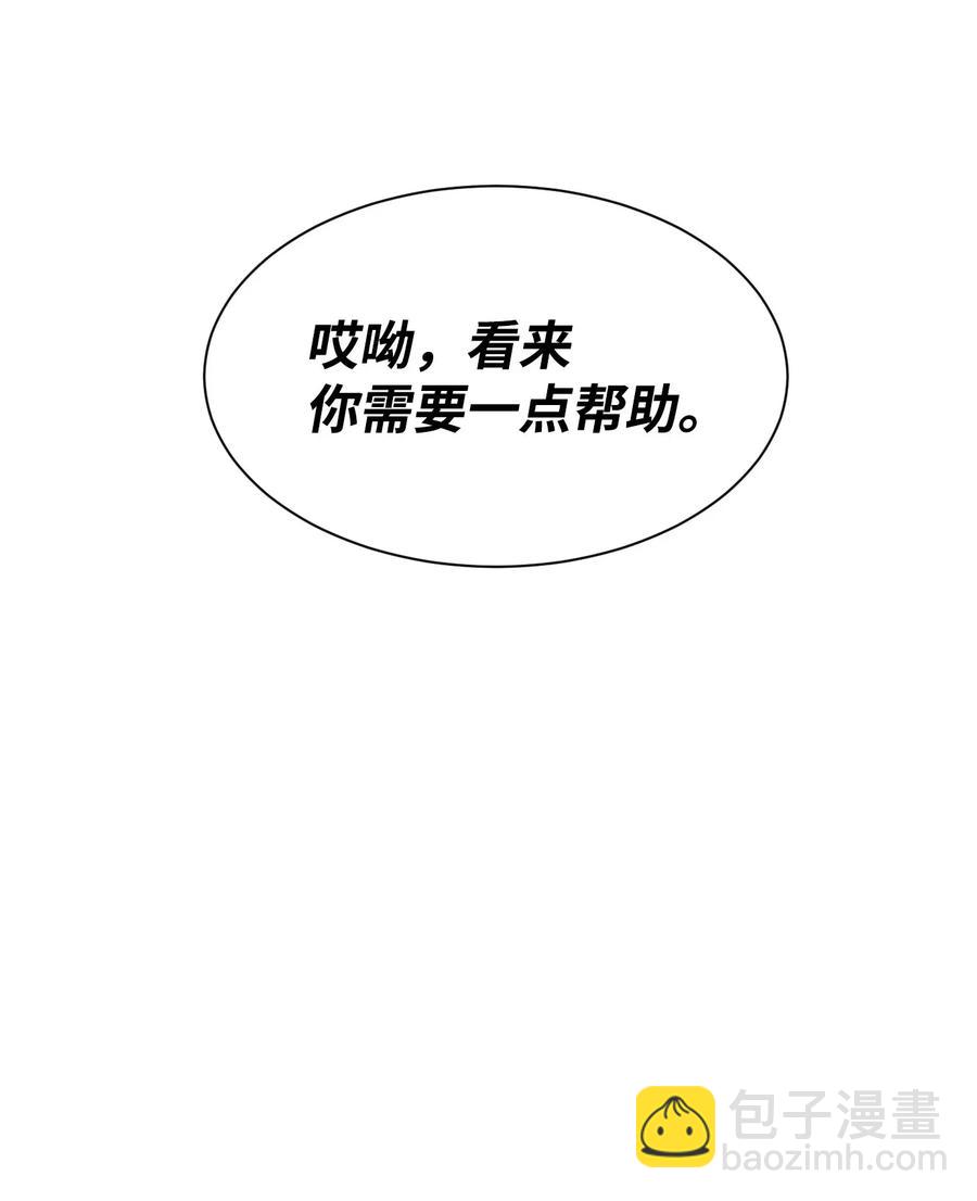 骷髏騎士沒能守住副本 - 62 單刀赴會(1/2) - 8