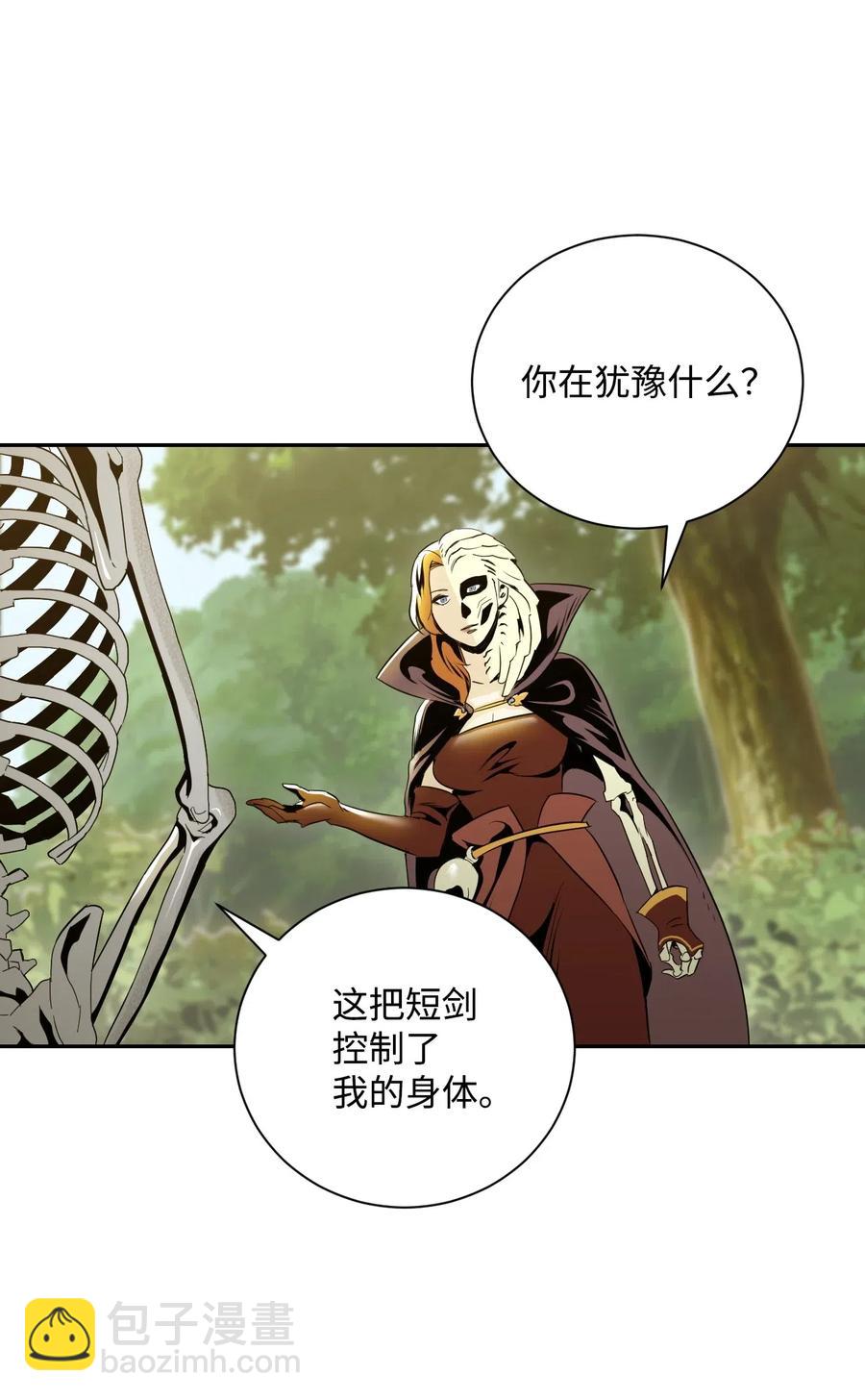 骷髏騎士沒能守住副本 - 62 單刀赴會(1/2) - 4