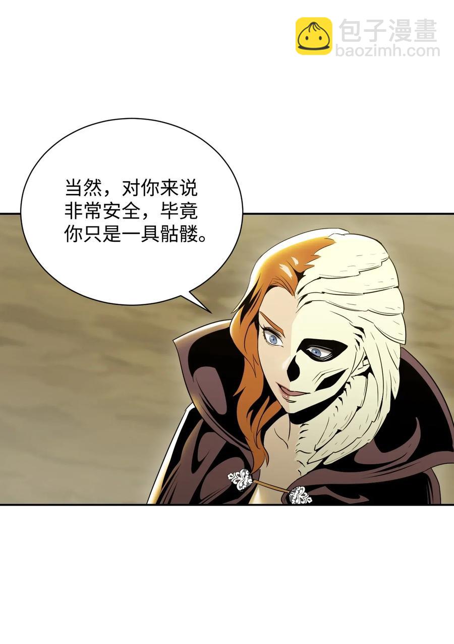 骷髏騎士沒能守住副本 - 62 單刀赴會(1/2) - 7