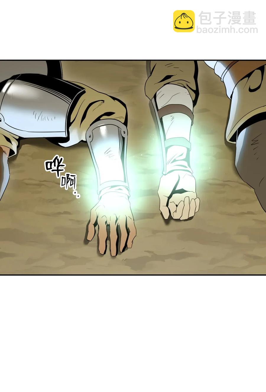 骷髏騎士沒能守住副本 - 62 單刀赴會(2/2) - 4