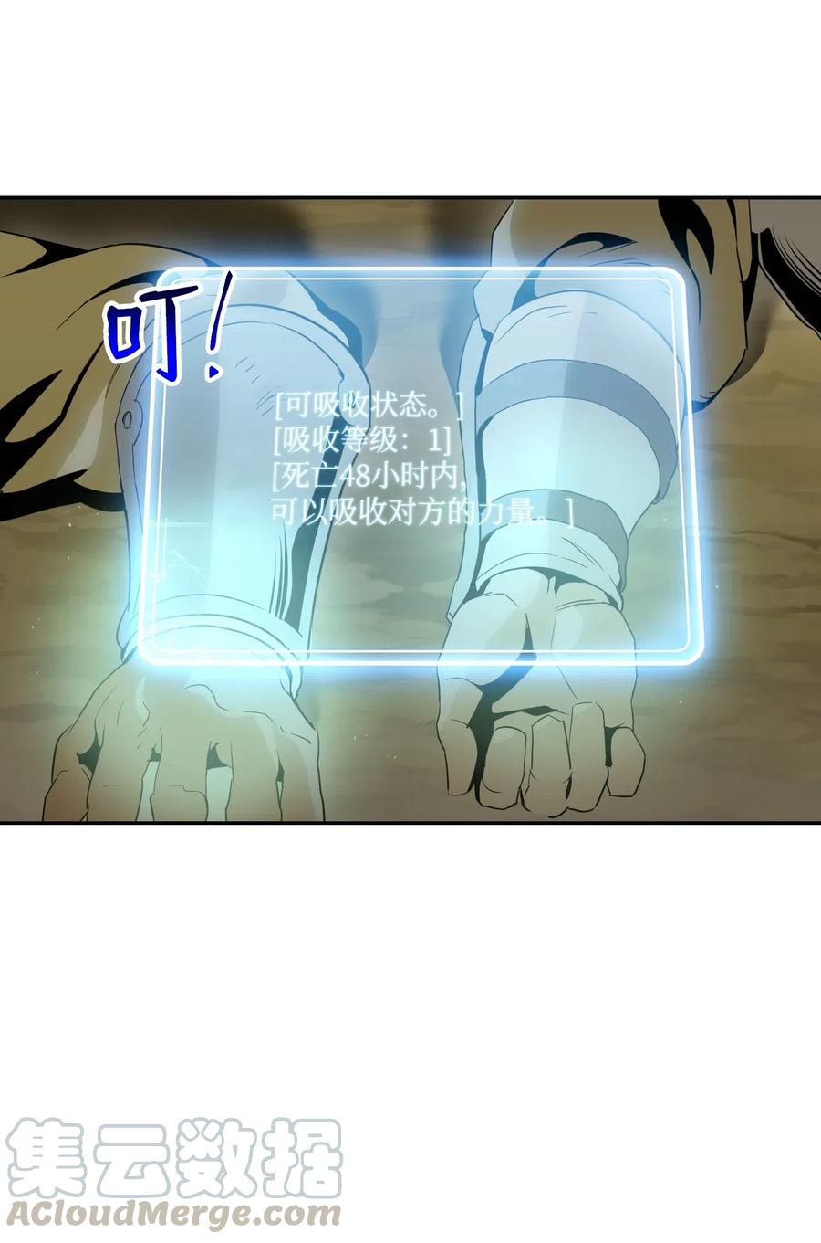 骷髏騎士沒能守住副本 - 62 單刀赴會(2/2) - 5