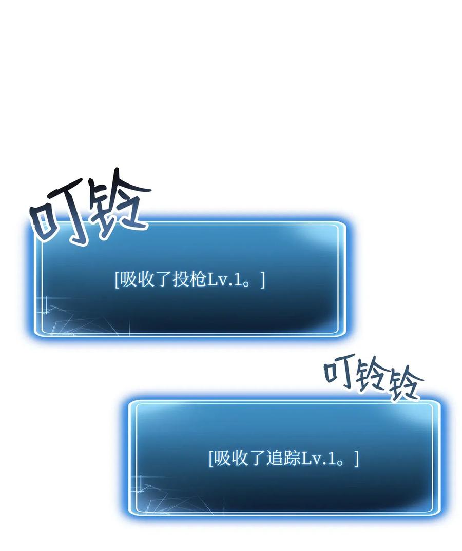 骷髏騎士沒能守住副本 - 62 單刀赴會(2/2) - 2