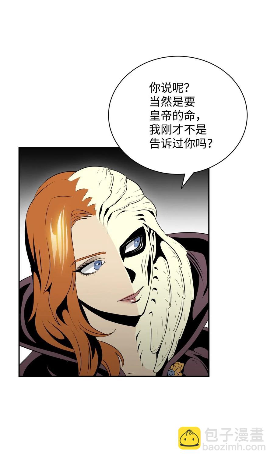 骷髏騎士沒能守住副本 - 62 單刀赴會(2/2) - 5