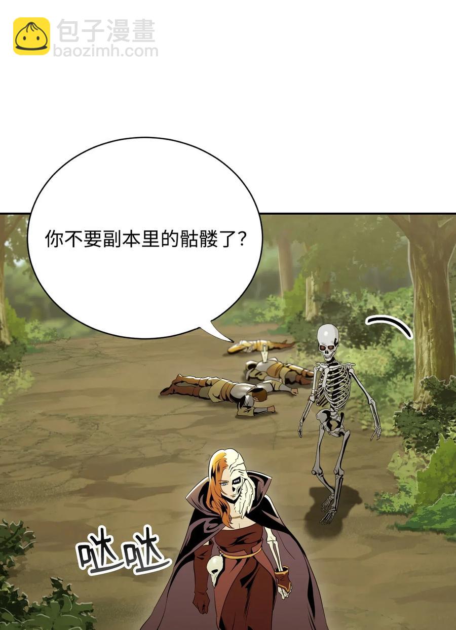 骷髏騎士沒能守住副本 - 62 單刀赴會(2/2) - 6