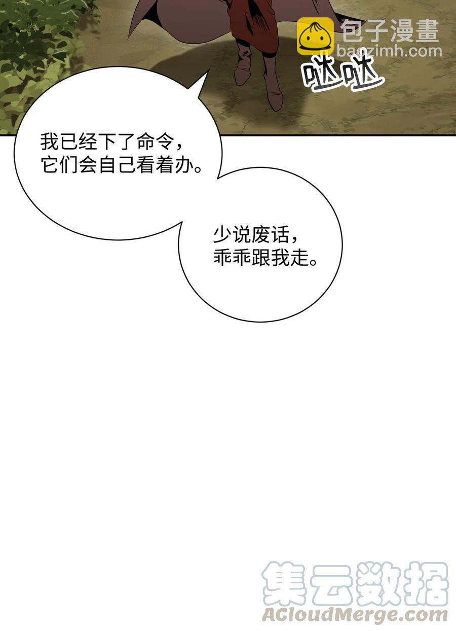 骷髏騎士沒能守住副本 - 62 單刀赴會(2/2) - 1