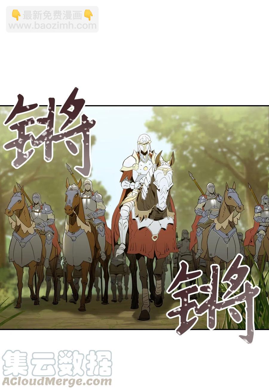 骷髏騎士沒能守住副本 - 62 單刀赴會(2/2) - 3