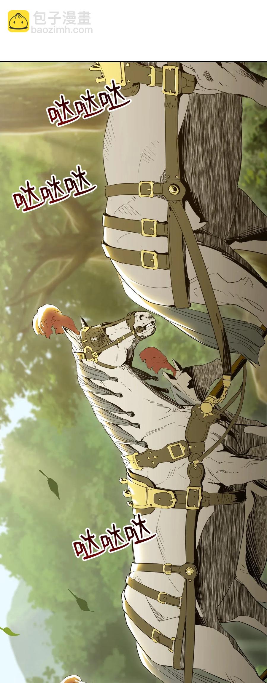 骷髏騎士沒能守住副本 - 62 單刀赴會(2/2) - 5