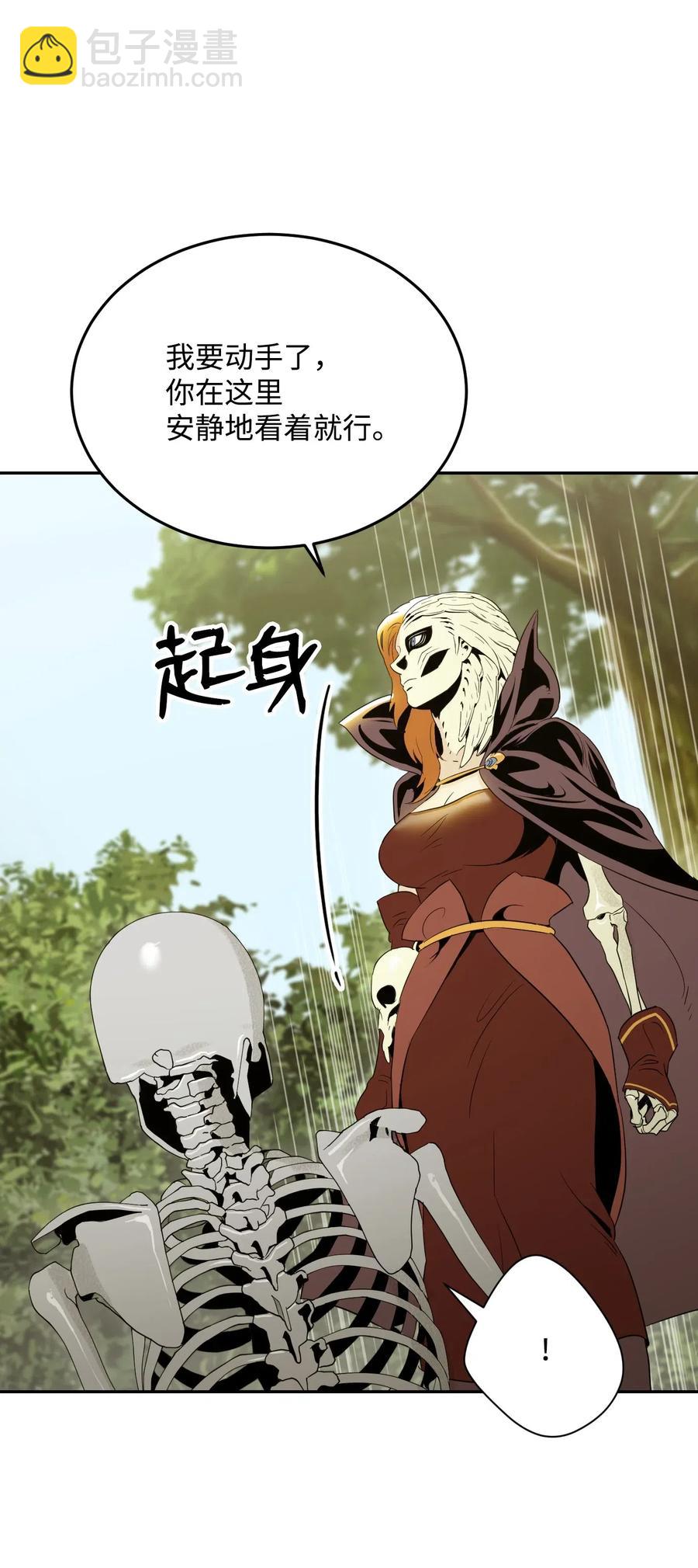 骷髏騎士沒能守住副本 - 62 單刀赴會(2/2) - 6