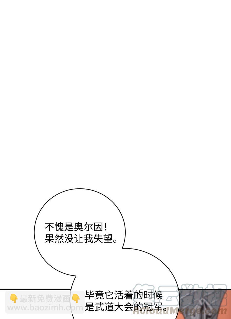 骷髏騎士沒能守住副本 - 64 無頭騎士(1/2) - 5