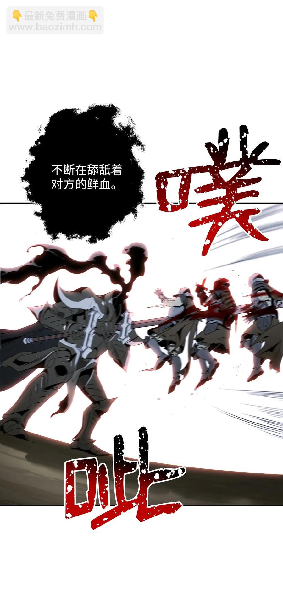 骷髏騎士沒能守住副本 - 64 無頭騎士(1/2) - 8