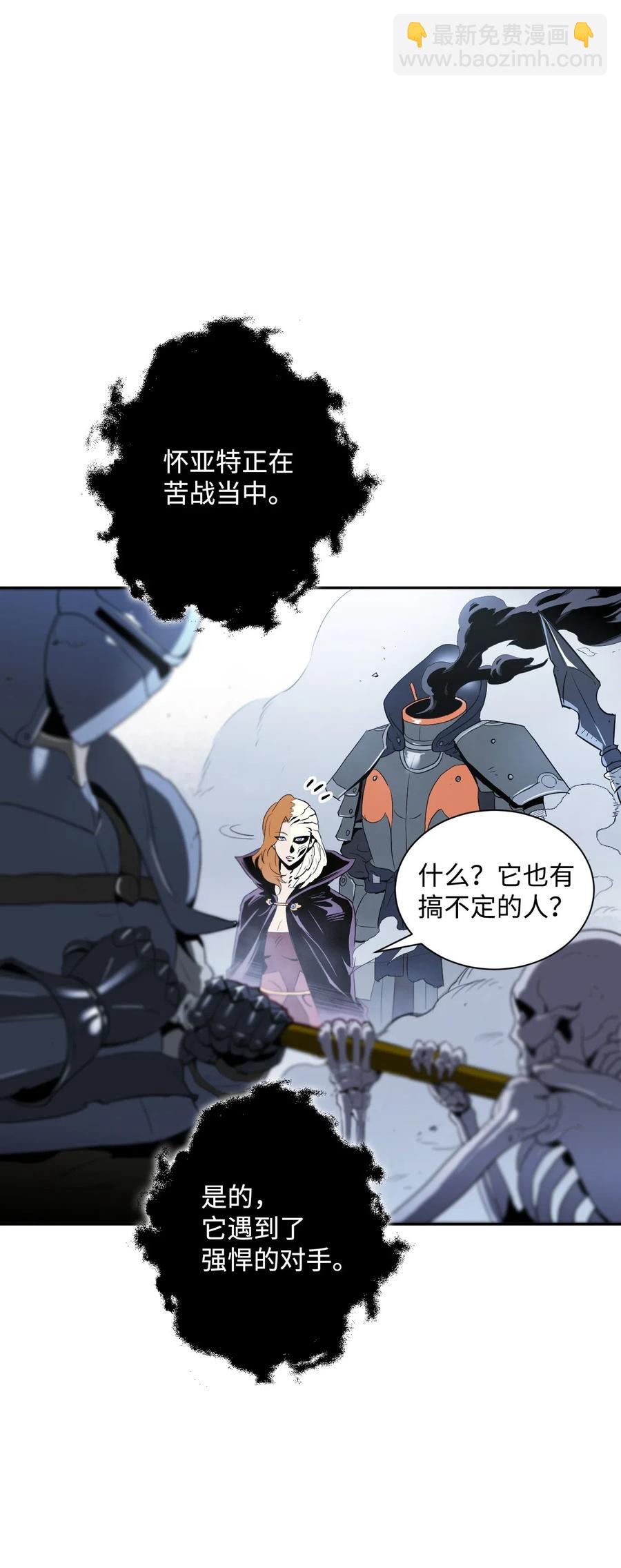 骷髏騎士沒能守住副本 - 64 無頭騎士(1/2) - 3