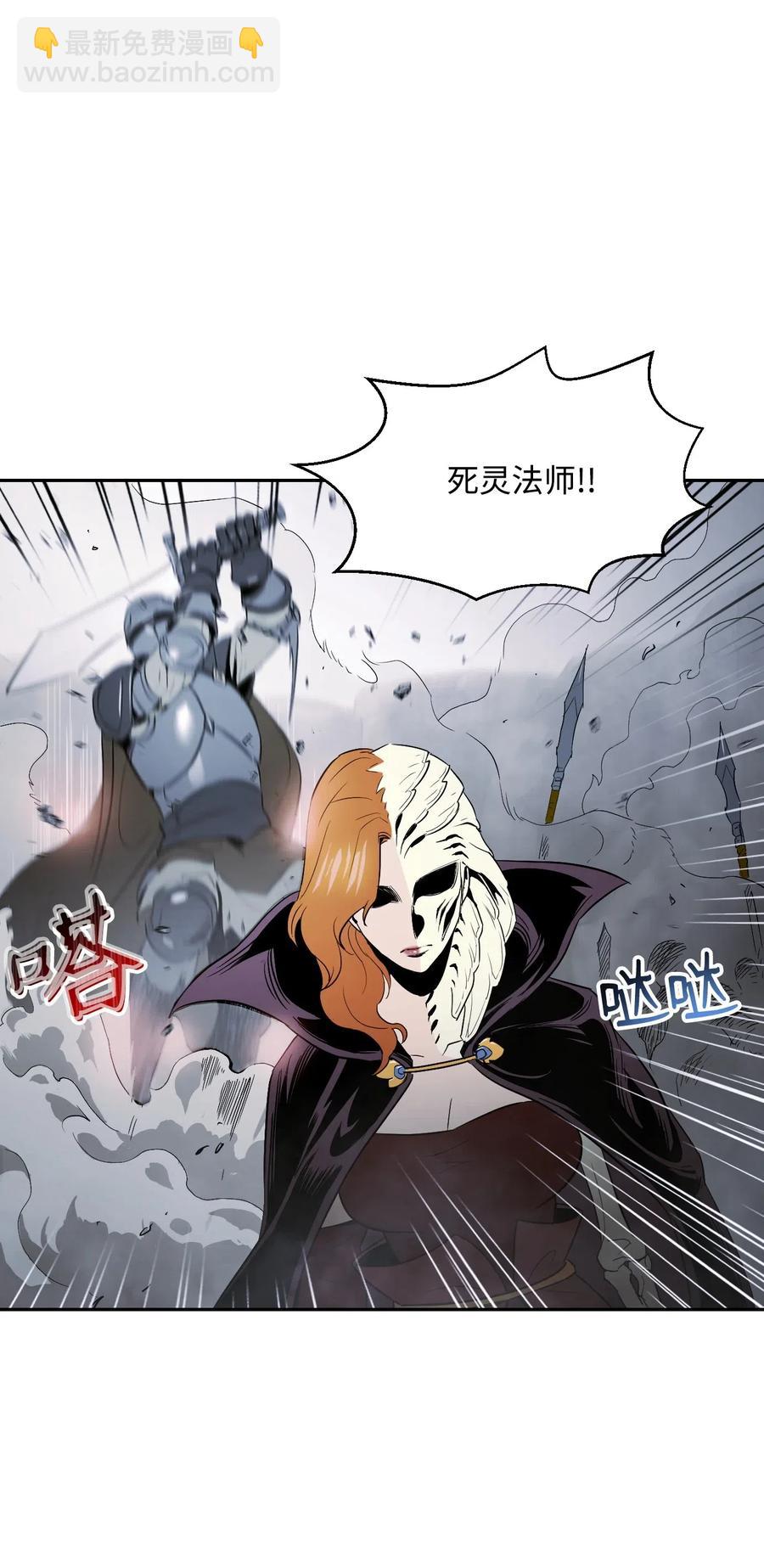 骷髏騎士沒能守住副本 - 64 無頭騎士(1/2) - 3