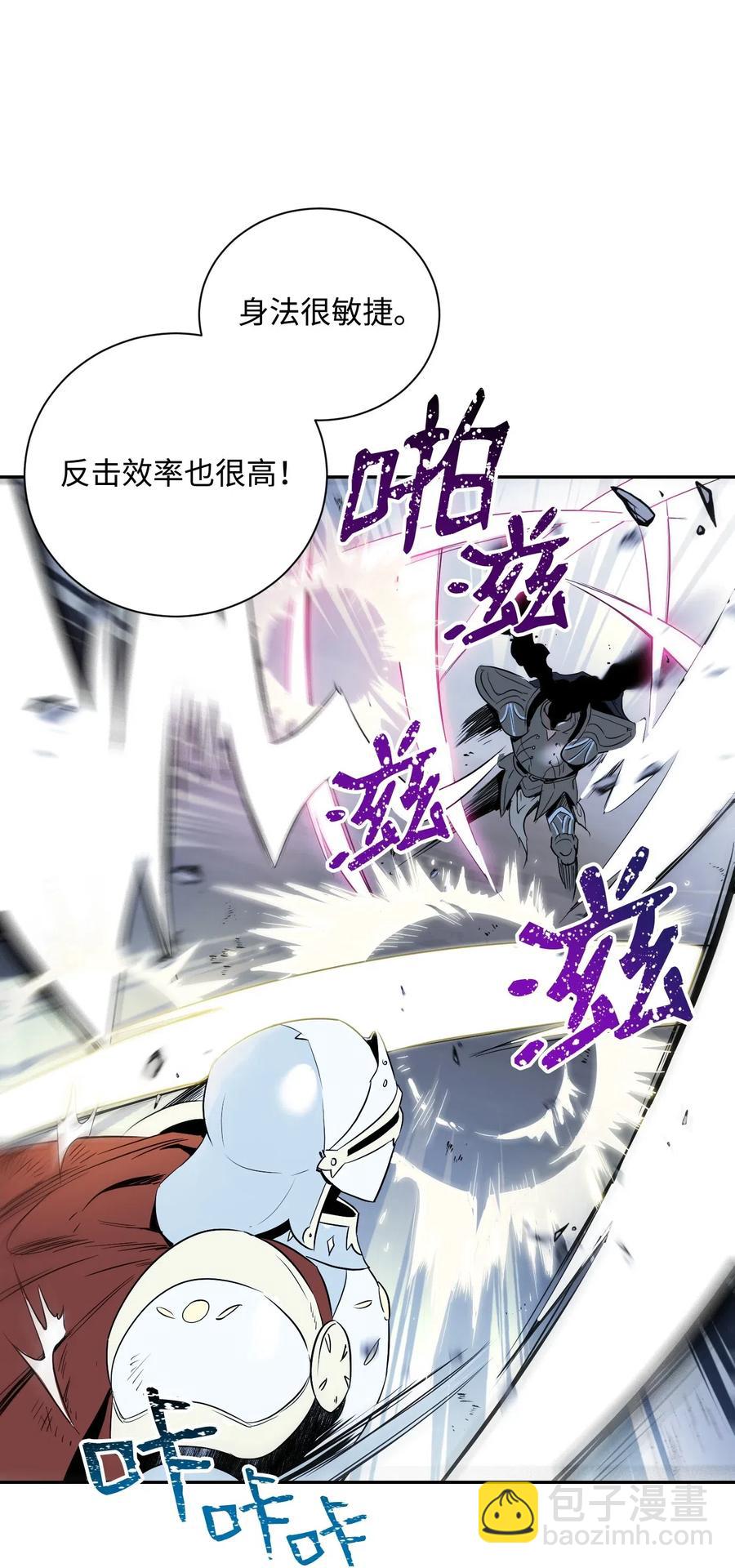 骷髏騎士沒能守住副本 - 64 無頭騎士(1/2) - 7