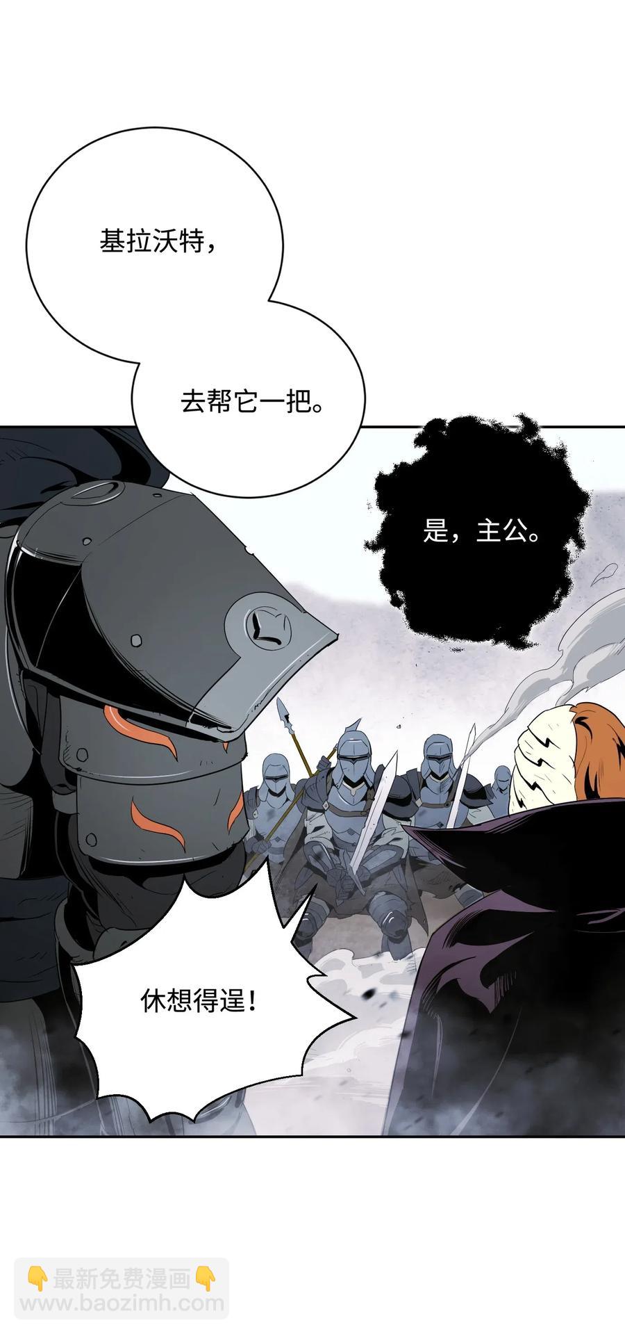 骷髏騎士沒能守住副本 - 64 無頭騎士(1/2) - 7