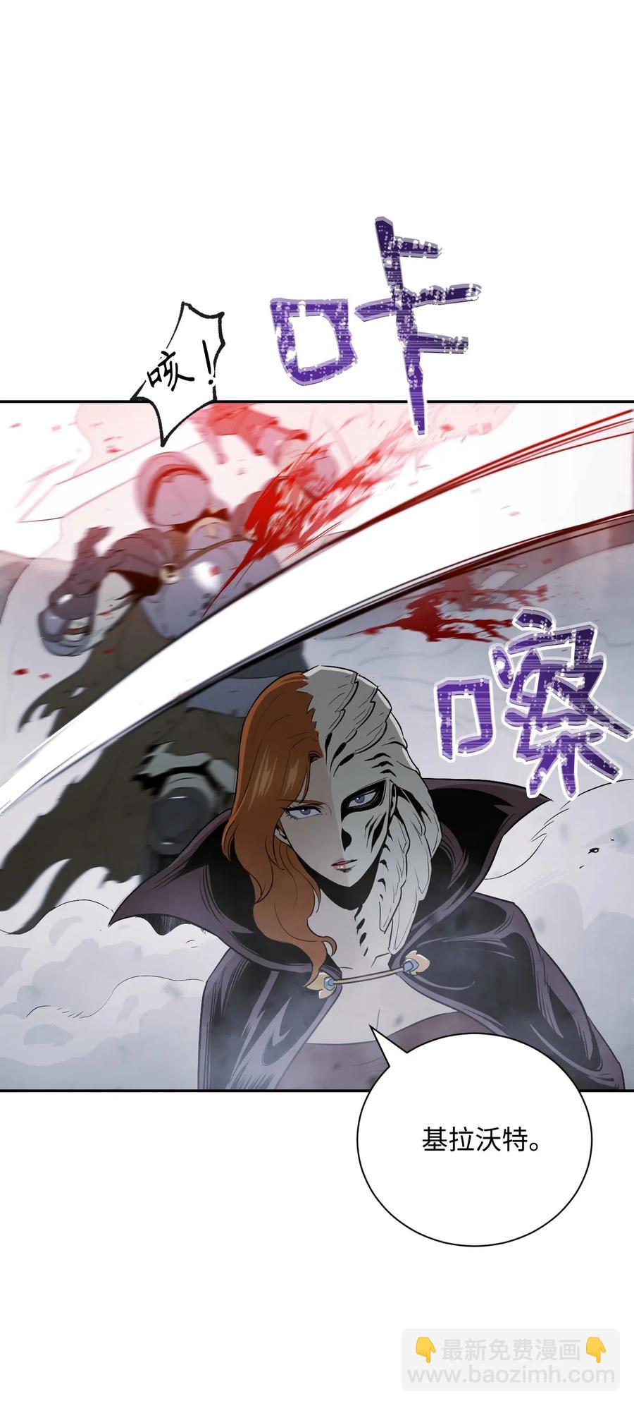 骷髏騎士沒能守住副本 - 64 無頭騎士(1/2) - 4