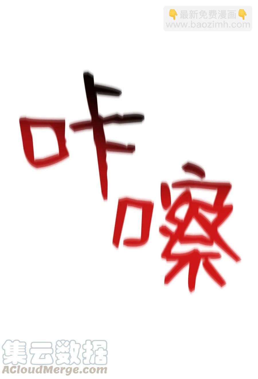 骷髏騎士沒能守住副本 - 64 無頭騎士(1/2) - 1