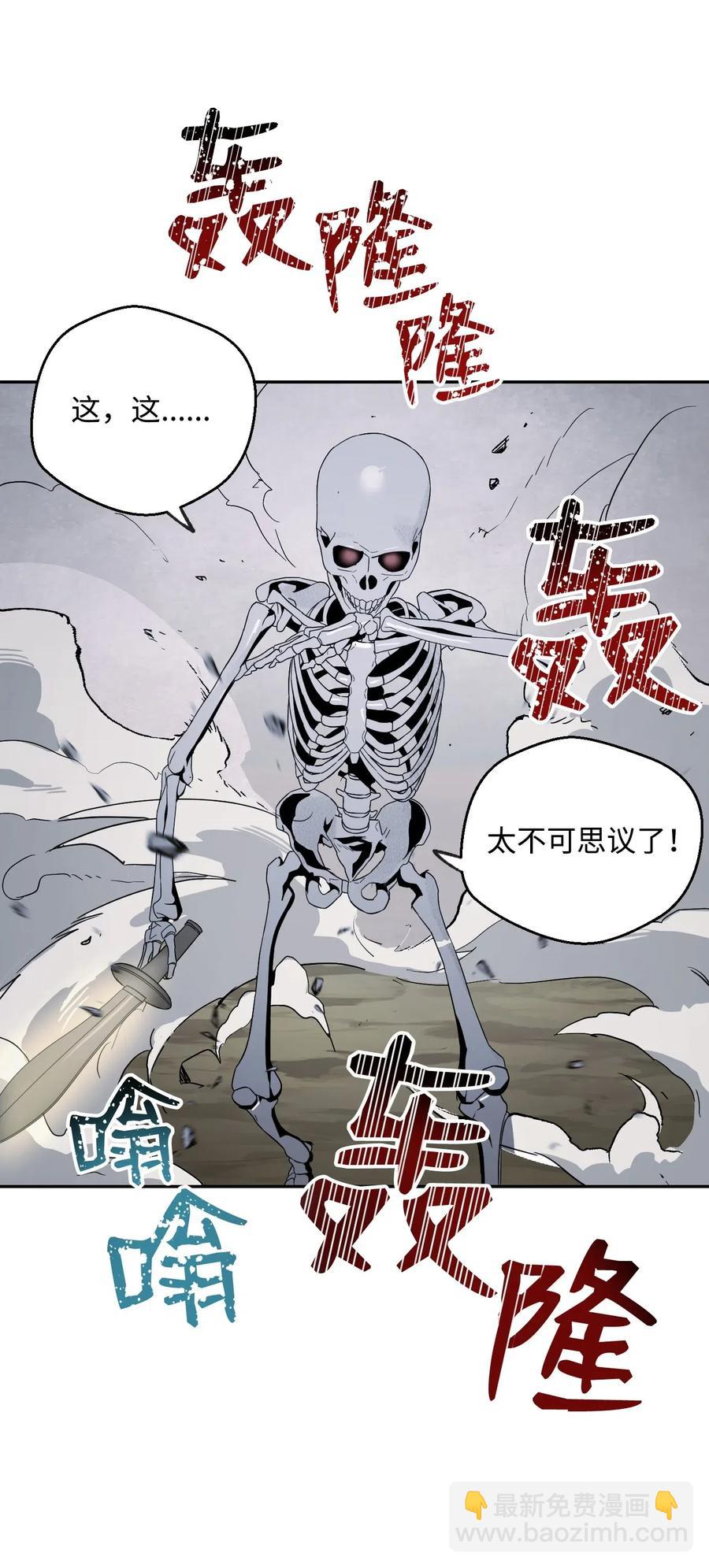 骷髏騎士沒能守住副本 - 64 無頭騎士(2/2) - 5