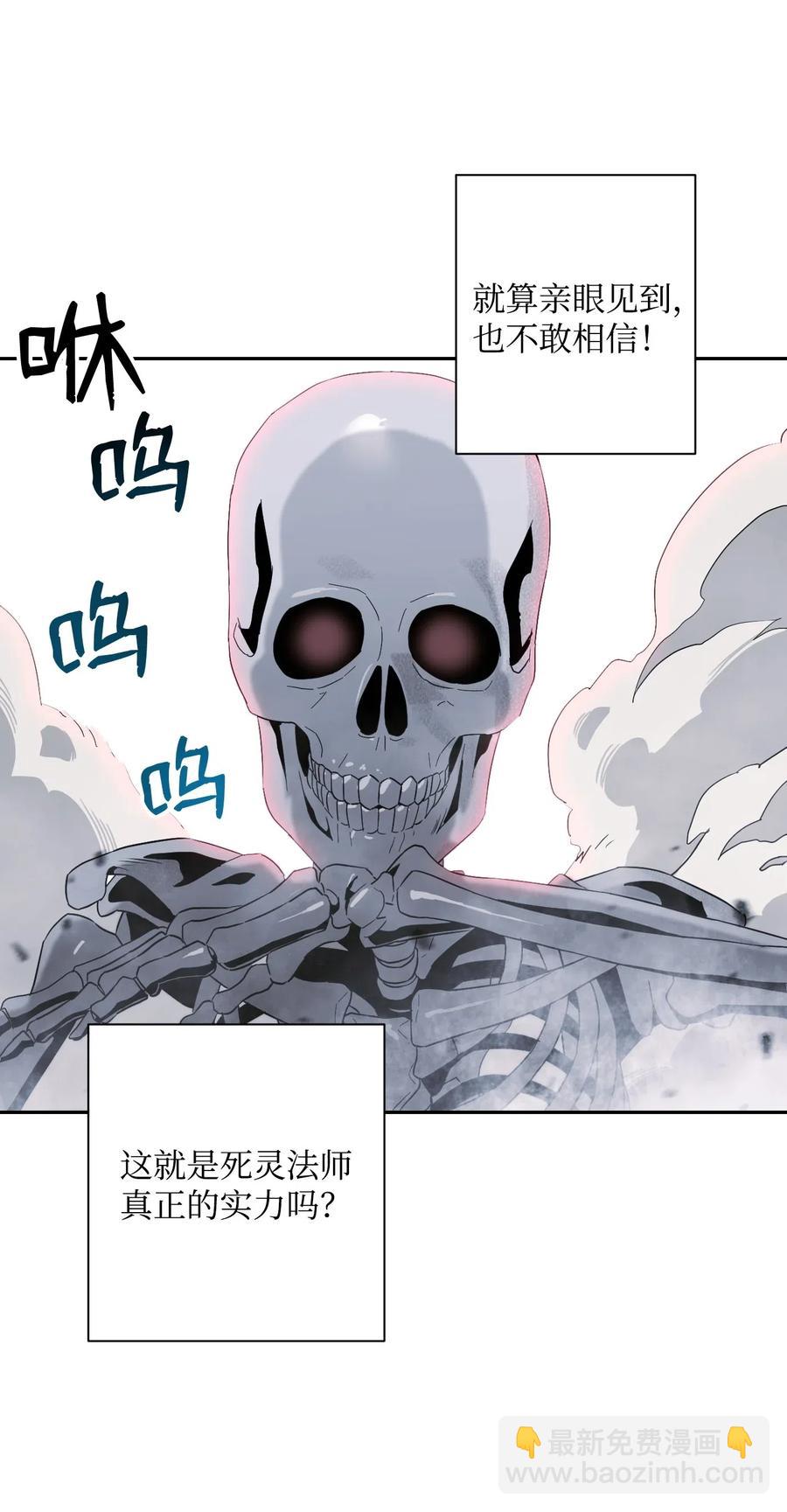 骷髏騎士沒能守住副本 - 64 無頭騎士(2/2) - 6