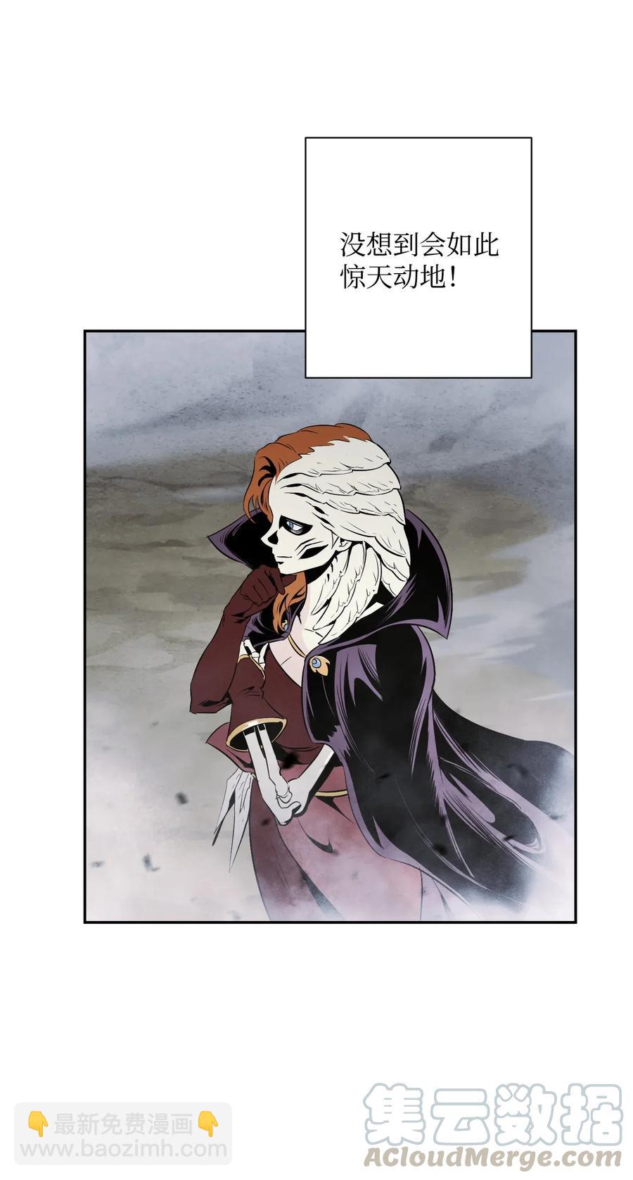 骷髏騎士沒能守住副本 - 64 無頭騎士(2/2) - 7