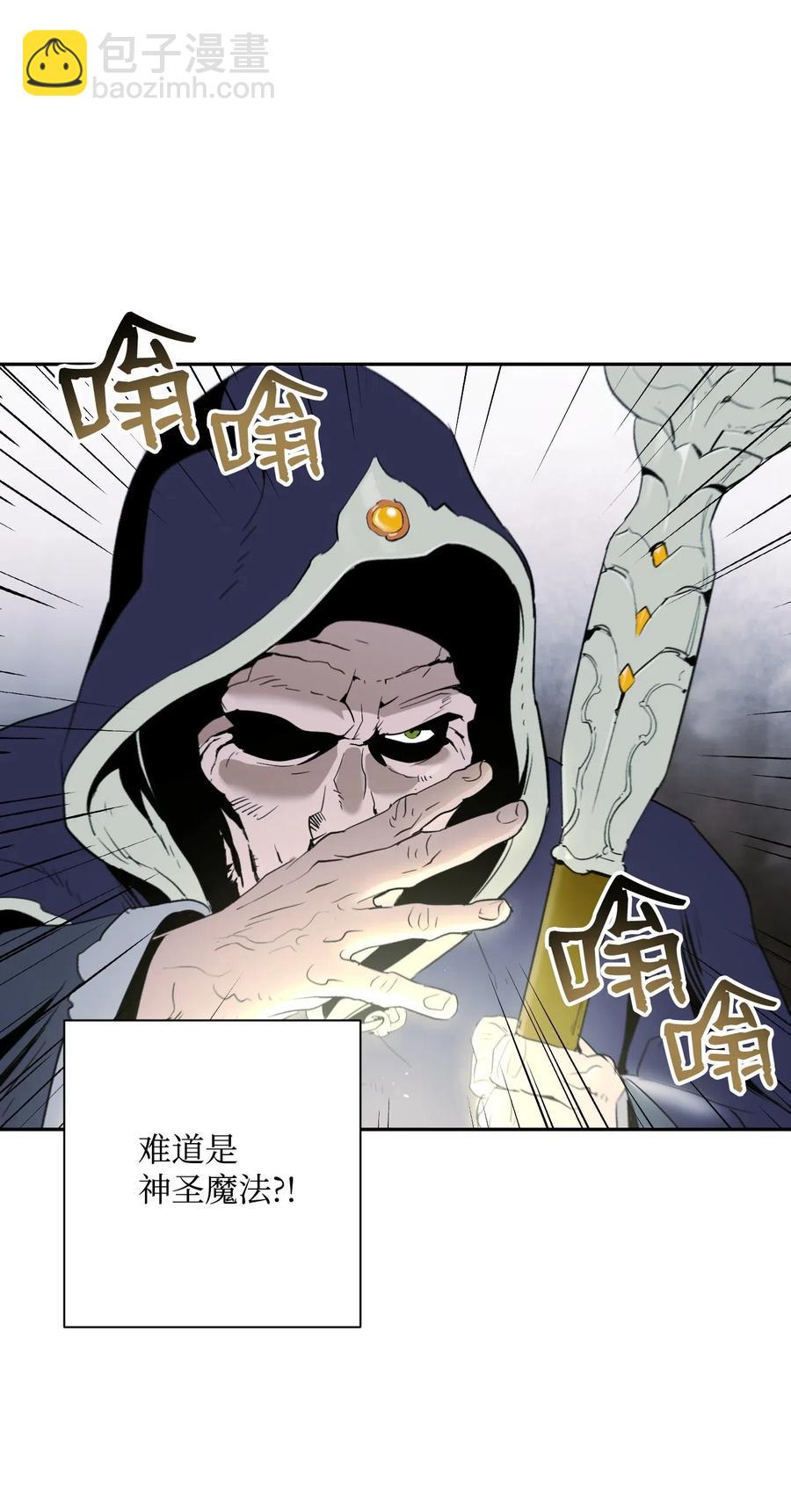 骷髏騎士沒能守住副本 - 64 無頭騎士(2/2) - 2