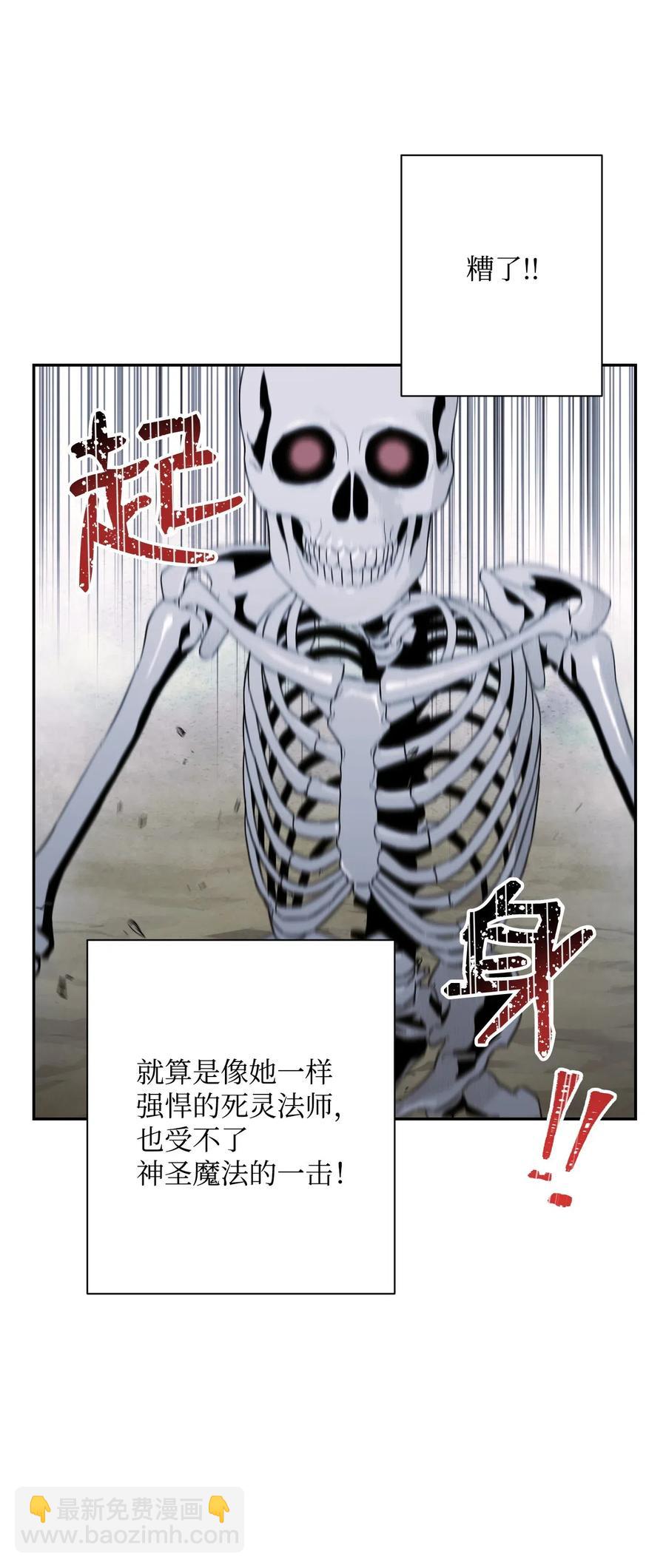 骷髏騎士沒能守住副本 - 64 無頭騎士(2/2) - 3