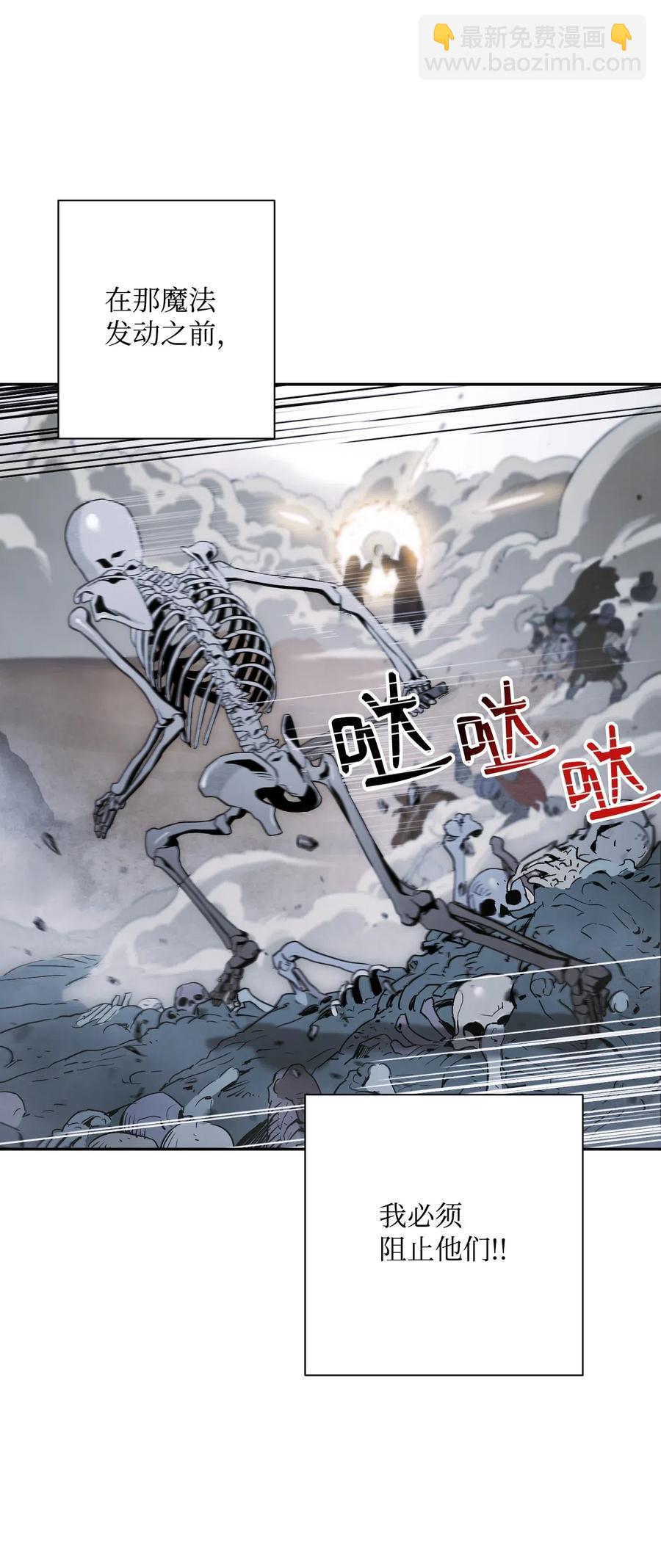 骷髏騎士沒能守住副本 - 64 無頭騎士(2/2) - 5