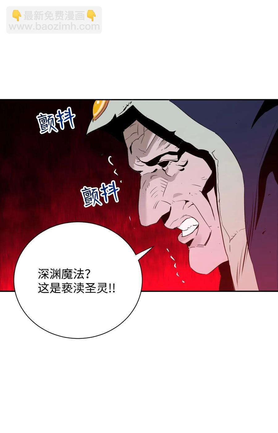 骷髏騎士沒能守住副本 - 64 無頭騎士(2/2) - 6