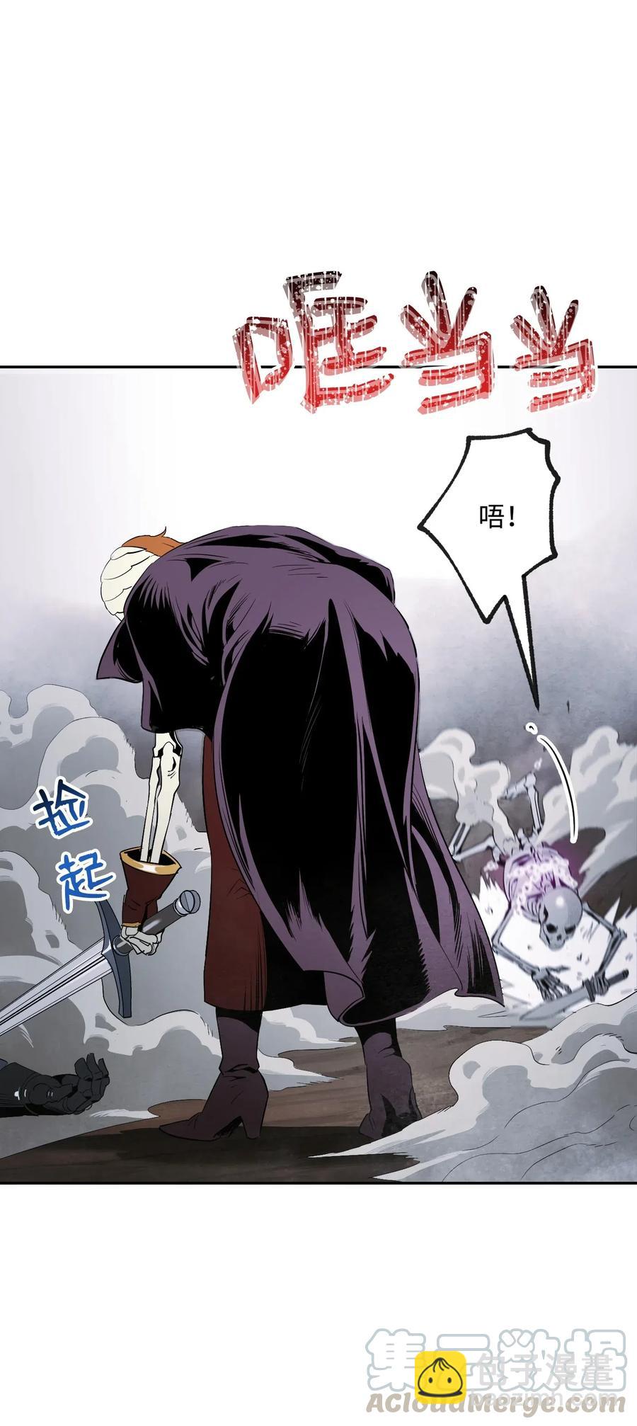 骷髏騎士沒能守住副本 - 64 無頭騎士(2/2) - 6