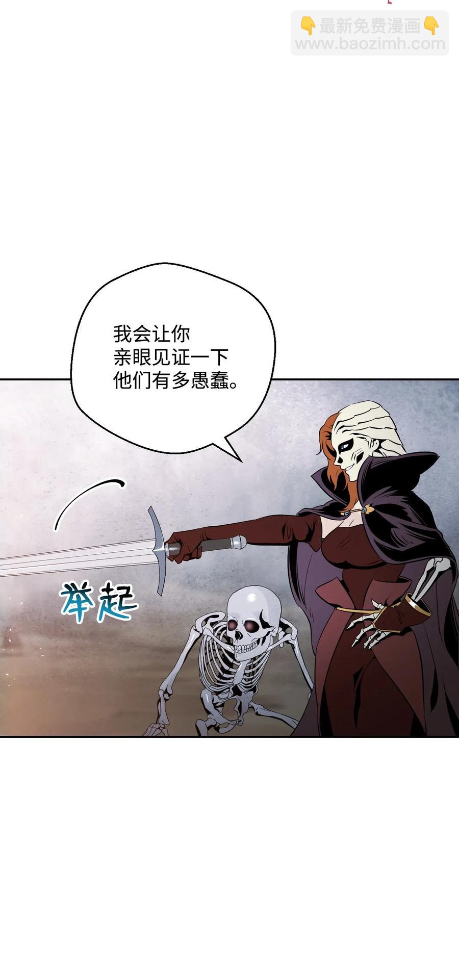 骷髏騎士沒能守住副本 - 64 無頭騎士(2/2) - 4